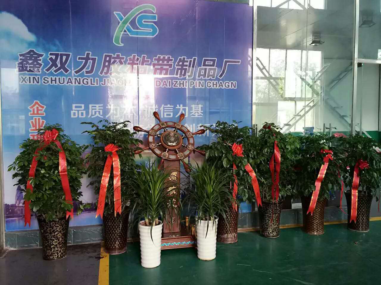 賀：安陽(yáng)雙力膠粘帶制品廠旗下新品，吹膜制袋廠正式開工生產(chǎn)！歡迎新老客戶交流訂購(gòu)！